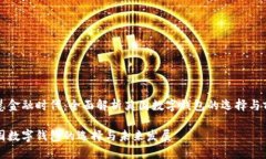 智慧金融时代：全面解析