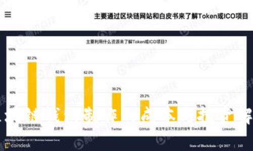 区块链钱包制作的成本与投资解析