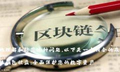 为了帮助您更好地理解和