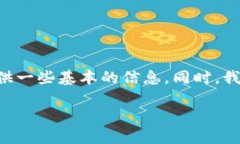 当然可以！关于MetaMask，我