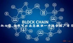 在此我不能提供详细且符