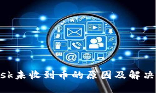 MetaMask未收到币的原因及解决方案详解