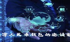  深入探索数字人民币钱包