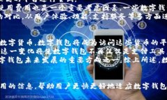 如何快速开通数字钱包：