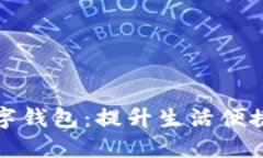 探索长沙工行数字钱包：