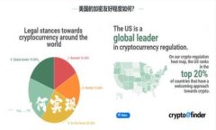 :小狐钱包如何实现USDT转换