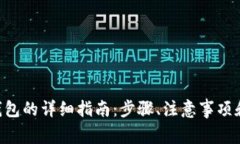 NFT转入小狐钱包的详细指
