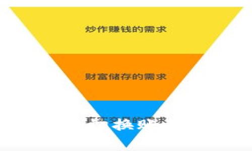 如何在小狐钱包中轻松切换账号：详细教程与视频指导