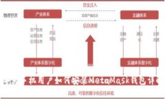 华为手机用户如何安装M