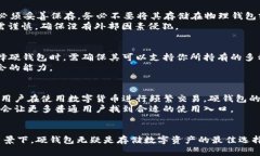    区块链手机硬钱包：安