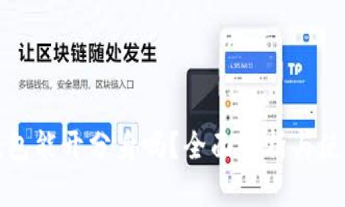 小狐钱包能开分身吗？全面解析与使用指南