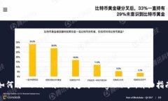 如何将MetaMask绑定到Googl