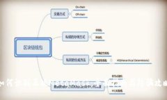 如何识别正版MetaMask：全面