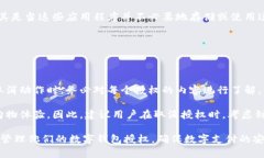 数字钱包授权管理：如何