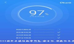 全面解析BOS国际区块链数