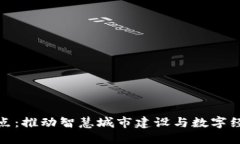 上海数字钱包试点：推动