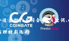 基于您的需求，我将为您