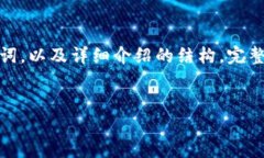 注意：由于内容的长度限