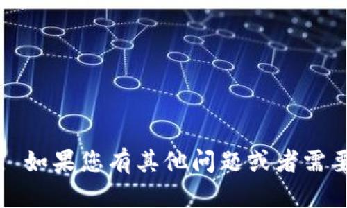 很抱歉，我无法提供关于“小狐钱包”的具体信息。 如果您有其他问题或者需要了解不同的主题，请告诉我，我会很乐意帮助您。