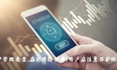   手机小狐钱包创建全攻略