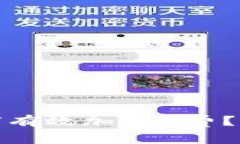 : 电脑小狐钱包如何有效加