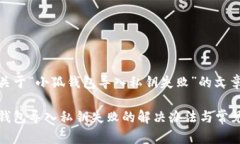 思考关于“小狐钱包导入