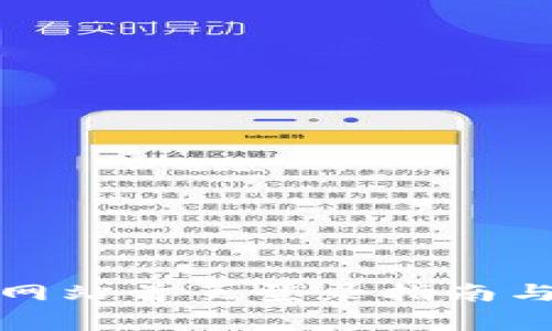 小狐钱包官方网站首页登录指南与常见问题解答
