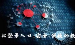 小狐钱包官方网站登录入