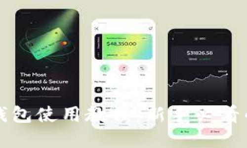 京东数字钱包使用教程：新手必看的全面指南