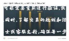   如何安全注销数字货币钱