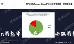 如何将Ronin钱包中的资产提
