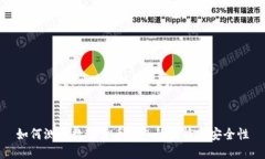 如何测试数字货币钱包的