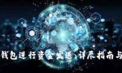 如何使用小狐钱包进行资