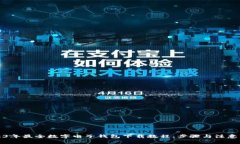 2023年最全数字电子钱包下