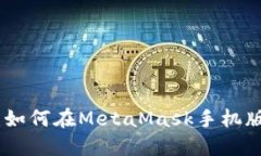 : 全面指南：如何在MetaM