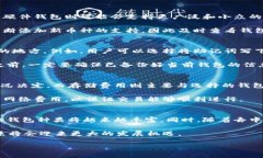   区块链钱包的未来：在哪
