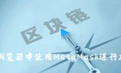 如何在手机浏览器中使用