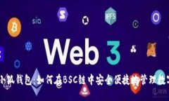 手机小狐钱包：如何在B