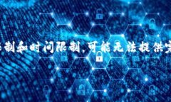 注意：下面的内容将根据