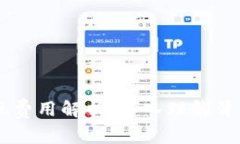  MetaMask提现费用解析：深