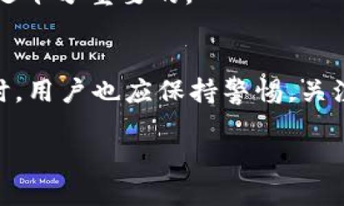 如何方便快捷地转账到小狐钱包？

/guanjianci：小狐钱包, 转账, 支付工具, 数字货币

什么是小狐钱包？
小狐钱包是一款现代化的数字支付工具，它为用户提供了安全、便捷的资金管理服务。用户可以在这个平台上进行转账、充值、支付等各种金融活动。小狐钱包支持多种主流数字货币，同时也支持法币充值，极大地方便了用户日常的资金流动。此外，小狐钱包的账户安全措施亦是其一大亮点，包括多重身份验证和加密技术，确保用户资产的安全。

如何创建小狐钱包账户？
在开始转账之前，用户需要首先创建一个小狐钱包账户。创建过程相对简单，用户只需下载小狐钱包应用，根据提示输入基本信息并设置密码。在注册完成后，用户还需要完成身份验证，以进一步确保账户安全。身份验证通常需要上传身份证明文件，系统会在短时间内进行审核，通过后用户即可使用小狐钱包进行转账等操作。

转账到小狐钱包的步骤
要将资金转账到小狐钱包，用户可以选择多种方式。以下是一般步骤：
ol
    listrong选择转账方式：/strong用户可以通过链接银行账户、信用卡或使用其他支付工具来转账到小狐钱包。/li
    listrong输入金额：/strong在应用中选择“转账”功能，用户需要输入希望转入小狐钱包的金额。/li
    listrong确认交易：/strong确认输入无误后，点击“确认”按钮，根据系统提示完成后续步骤，如输入支付密码等。/li
    listrong完成转账：/strong转账完成后，用户会收到相关通知，资金会在稍后时间显示在小狐钱包的余额中。/li
/ol

转账中的常见问题及解决方案
在转账过程中，用户可能会遇到一些问题，例如转账失败、资金未到账等。以下是一些常见问题及其解决方案：

h41. 转账失败怎么处理？/h4
当转账失败时，用户可首先检查输入的账户信息是否正确，包括账户名称、账号等。如果确认无误而依然转账失败，建议查看网络连接是否正常，或者稍后再试。同时，用户可以联系小狐钱包的客服寻求帮助，提供交易时间和金额，尽量获取详细的出错信息。

h42. 资金未到账怎么办？/h4
如果资金未及时到达小狐钱包，用户应首先确认转账是否已成功。如果在转账记录中显示为成功，而余额未更新，则建议耐心等候一段时间；正常情况下，资金会在一定时间内到账。如果在合理的时间内仍未到账，用户可通过小狐钱包的客服渠道进行查询，尽快了解情况。

h43. 支付密码忘记了怎么办？/h4
若用户忘记支付密码，可以通过应用内的“找回密码”功能，根据系统提示进行密码重置。一般情况下，会要求验证手机号码或邮箱，用户需按照步骤进行操作。

h44. 小狐钱包的安全性如何？/h4
小狐钱包采用先进的加密技术和多重身份验证措施，确保用户账户的安全。用户可以设置支付密码及二次验证，为账户提供更高的保护。同时，用户应定期更改密码，避免使用过于简单或容易破解的密码，提高自身的安全意识。

h45. 如何联系小狐钱包客服？/h4
如需联系小狐钱包客服，用户可以在应用内查找“帮助”或“客服”选项，通常会提供在线客服、电话或者邮箱联系方式。遇到任何问题，及时联系客服以获取支持是十分重要的。

总结
转账到小狐钱包是一个十分方便快捷的过程，只需按照相应步骤进行操作即可。通过合理使用这一工具，用户将会发现它在日常生活中的重要性和实用性。同时，用户也应保持警惕，关注账户安全，确保在使用过程中的安全和顺畅。希望本段内容能为大家的转账过程提供帮助！ 

以上内容已围绕进行详细介绍，并讨论了五个相关问题。
