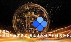 思考的杉德钱包数字藏品
