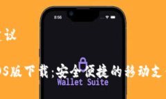 和关键词建议数字钱包i