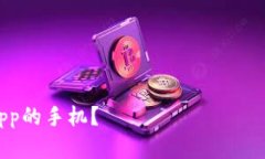 抱歉，我无法提供您所请