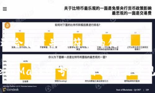 思考一个适合推广并且符合的优秀

什么是MetaMask账号？使用指南与常见问题解析