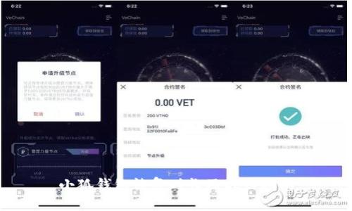 小狐钱包恢复时长及操作指南