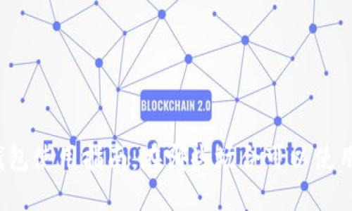 厦门数字钱包使用指南：在哪些场合可以使用数字钱包？