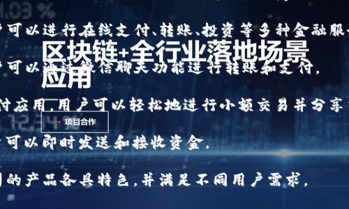 数字钱包（Digital Wallet）并不是由某一特定公司独有的产品，而是一种广泛应用的金融科技服务，许多公司都在提供数字钱包服务。以下是一些知名的数字钱包提供商：

1. **PayPal** - PayPal 是一个著名的在线支付平台，允许用户进行电子交易，转账和支付。它的数字钱包功能使用户能够存储信用卡和银行账户信息。

2. **Apple Pay** - 苹果公司提供的数字钱包服务，用户可以通过iPhone和Apple Watch进行安全的支付交易，支持多种商家的支付。

3. **Google Pay** - 谷歌提供的数字钱包，支持用户在商店和网上进行支付，同时能够存储优惠券、会员卡和交通卡等信息。

4. **Samsung Pay** - 三星电子推出的数字钱包，支持NFC支付和磁条支付，用户可以在多数商家使用。

5. **支付宝** - 阿里巴巴旗下的支付工具，通过支付宝，用户可以进行在线支付、转账、投资等多种金融服务。

6. **微信支付** - 腾讯推出的支付服务，集成在微信中，用户可以通过微信聊天功能进行转账和支付。

7. **Venmo** - PayPal 旗下，主要面向美国市场的社交支付应用，用户可以轻松地进行小额交易并分享交易记录。

8. **Cash App** - Square 公司推出的移动支付服务，用户可以即时发送和接收资金。

总的来说，数字钱包是现代金融科技的重要组成部分，多家公司的产品各具特色，并满足不同用户需求。