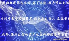 在数字钱包的应用中，通