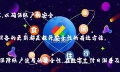    如何给支付宝钱包加密